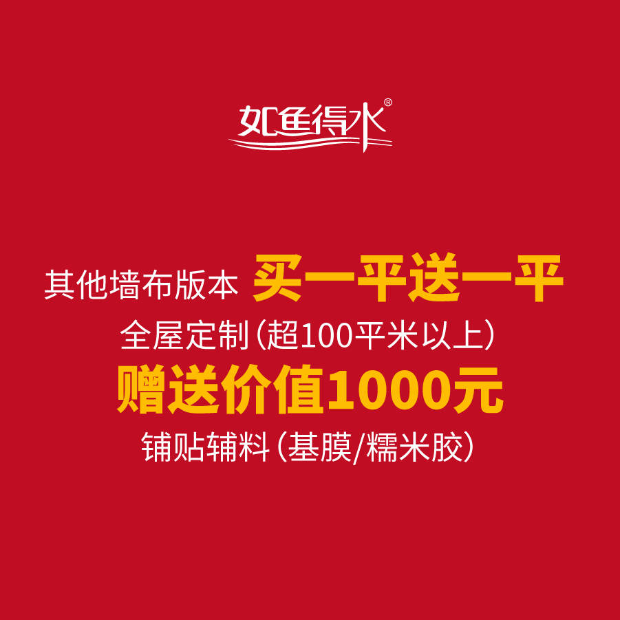 疫情之下軟裝行業(yè)如何自救？如魚得水調(diào)整戰(zhàn)略布局