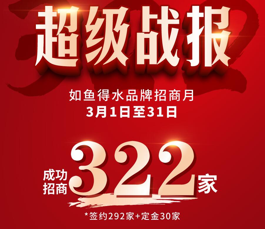 31天招商322家！窗簾十大品牌如魚得水招商火熱的原因是？